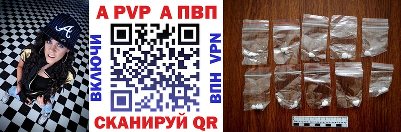 A-PVP Crystall гидра как зайти Кизляр где продают наркотики