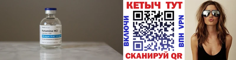 КЕТАМИН VHQ  Кизляр 