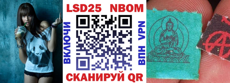 Марки 25I-NBOMe 1,5мг Кизляр